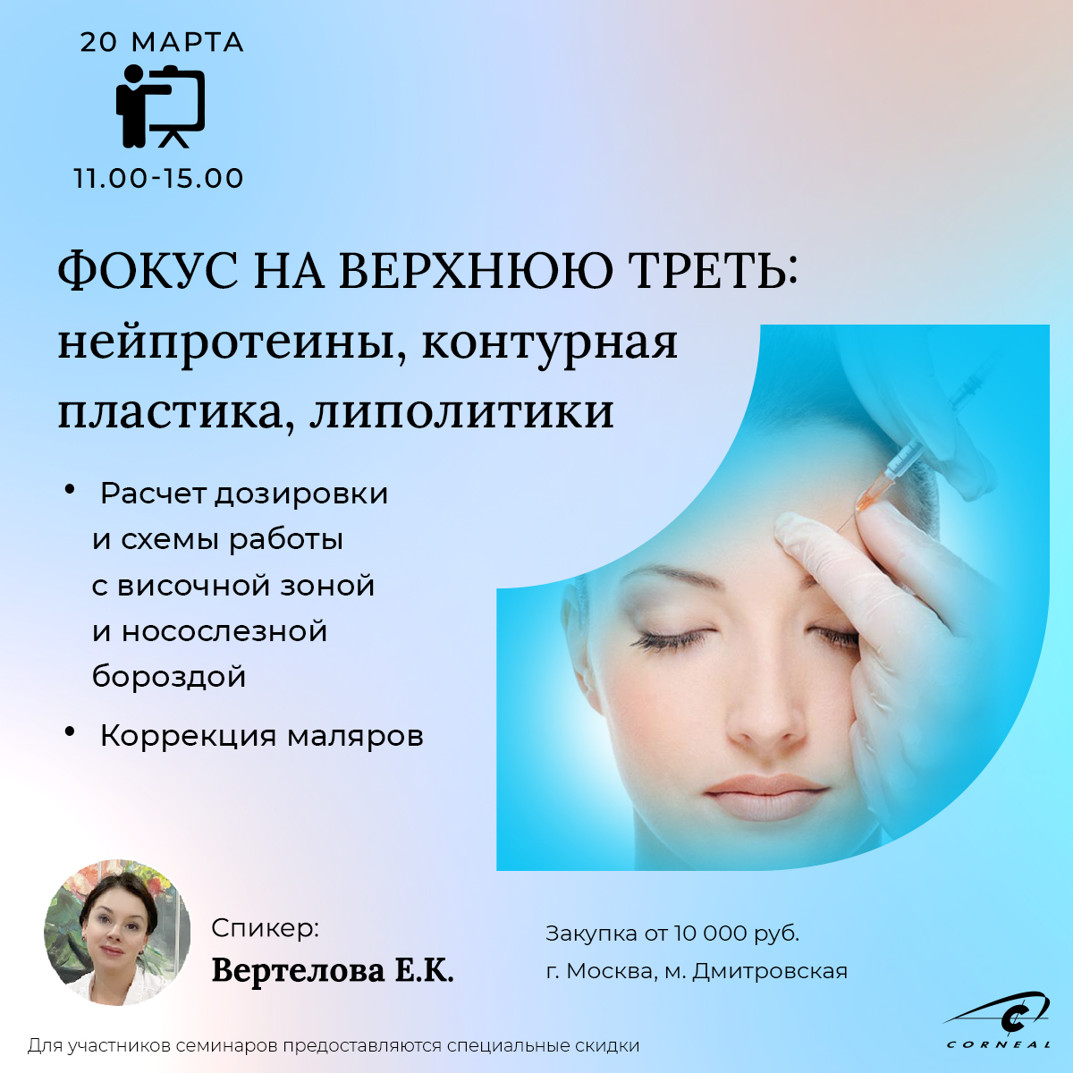 Фокус на верхнюю треть: нейпротеины, контурная пластика, липолитики.